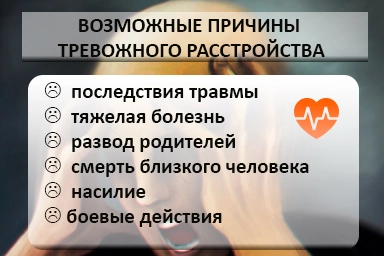 Лечение тревожного расстройства в Калтане