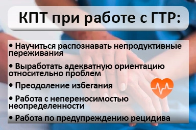 Лечение тревожного расстройства в Калтане